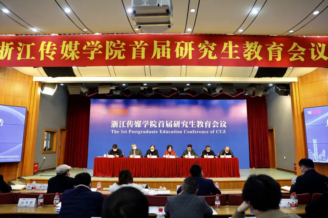 XPJ官网首届研究生教育会议举行(图1) XPJ官网首届研究生教育会议举行(图1)