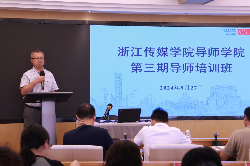 XPJ官网召开导师学院第三期导师培训班(图1)