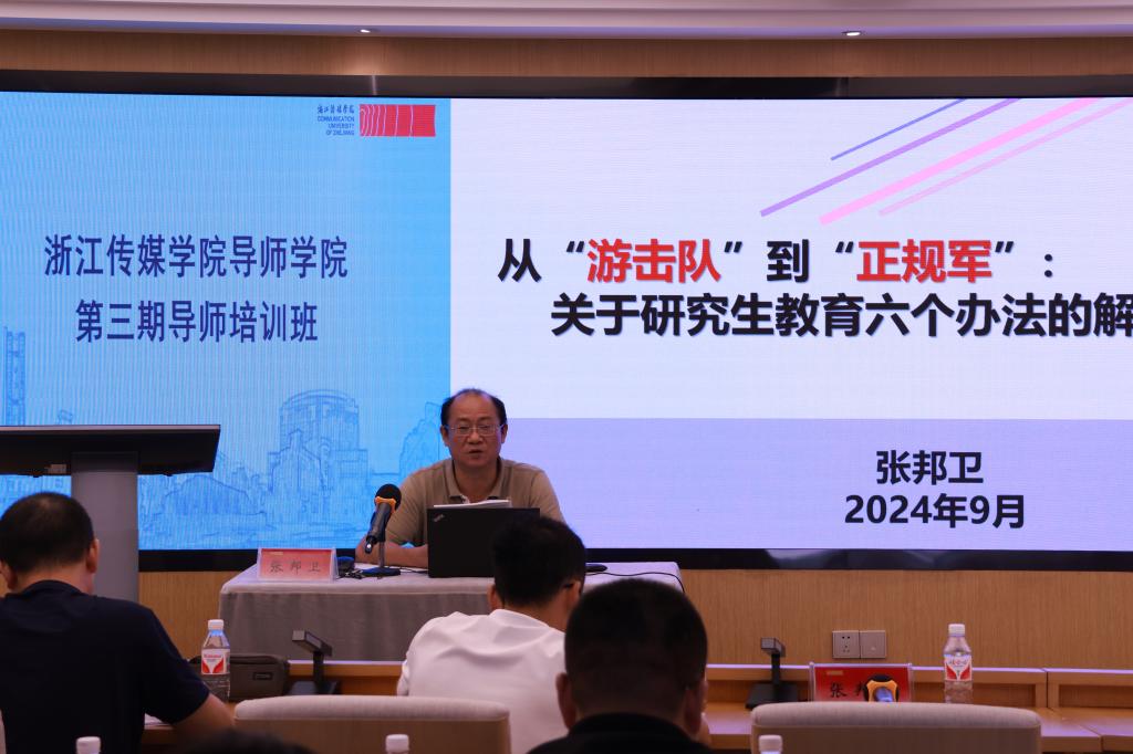 XPJ官网召开导师学院第三期导师培训班(图3)